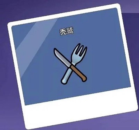 太空鹅鸭杀[图7]