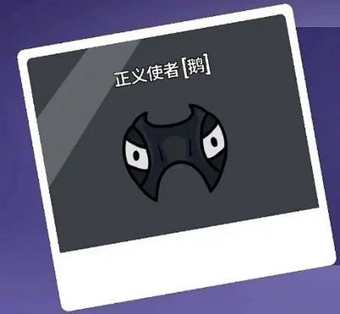 太空鹅鸭杀[图14]