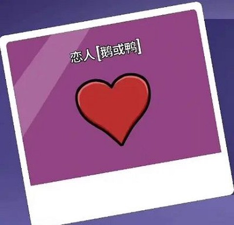 太空鹅鸭杀[图17]