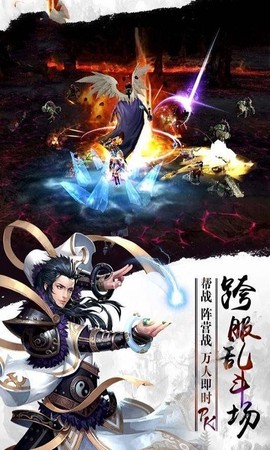 天神诀截图3