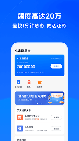 天星金融截图3