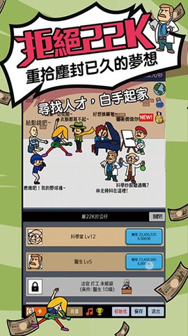 天天不上班截图1