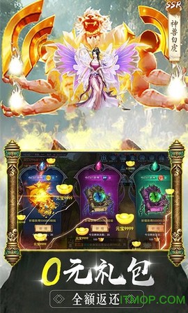 天下风云录截图2