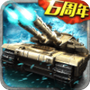 坦克风云OL