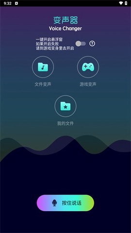 和平精英变声器[图1]