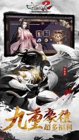 古龙群侠传2[图1]