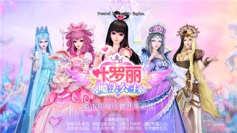 叶罗丽魔法公主[图1]