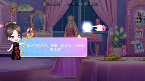 叶罗丽魔法公主[图4]