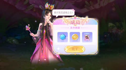 叶罗丽魔法公主截图2