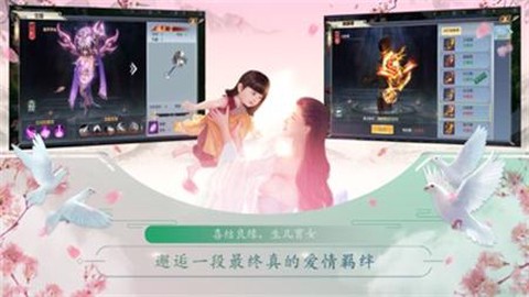 刀剑笑新传之山海经截图1