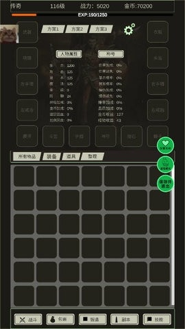 全职龙城[图4]