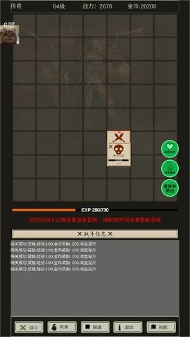 全职龙城[图5]