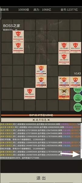 全职龙城截图3