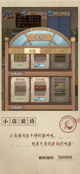八零小店截图2