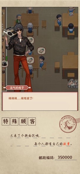 八零小店截图3