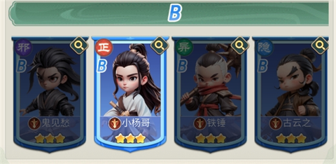 侠客行侠录[图2]