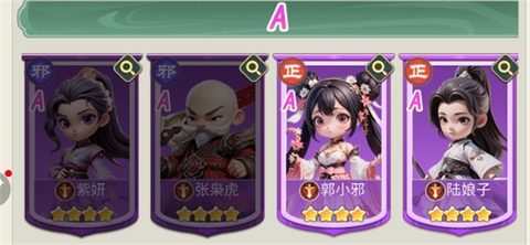 侠客行侠录[图3]