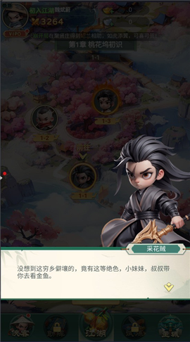 侠客行侠录[图8]