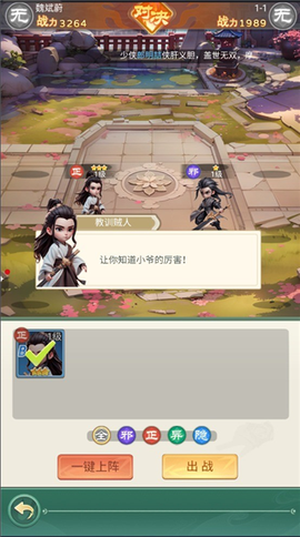 侠客行侠录[图9]