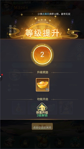 侠客行侠录[图10]