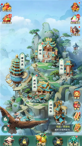 侠客行侠录截图1