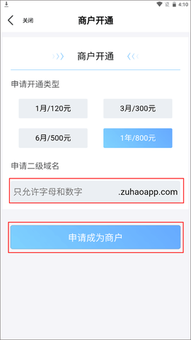 优号租[图4]