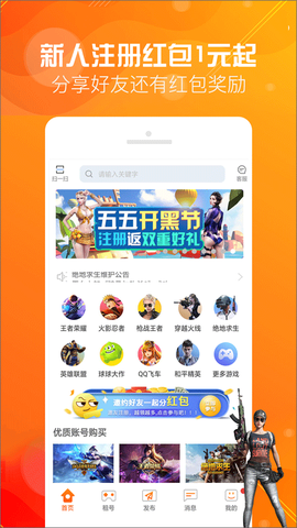 优号租截图1