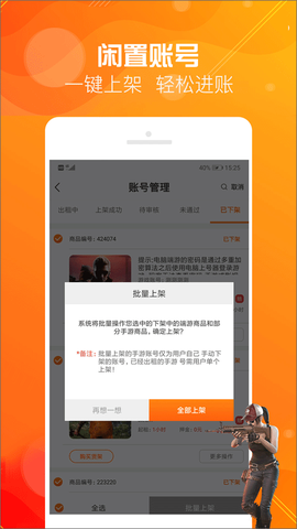 优号租截图3