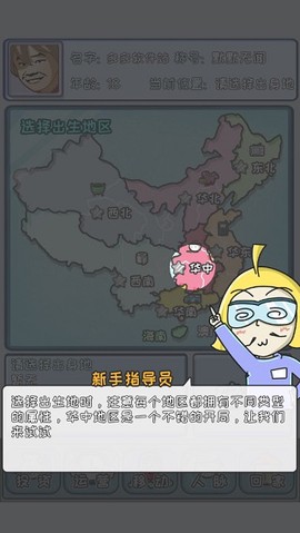 中国式富豪[图1]