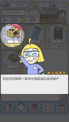 中国式富豪[图2]