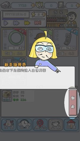 中国式富豪[图4]