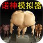 人生选择模拟