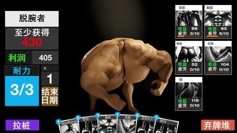 人生选择模拟截图1