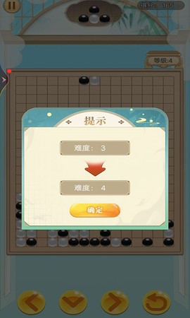 五子棋俄罗斯方块截图2