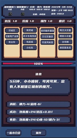 上分模拟器[图2]
