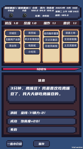 上分模拟器[图6]