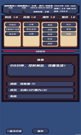 上分模拟器截图1