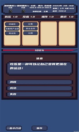 上分模拟器截图2