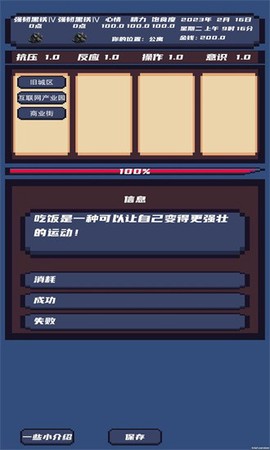 上分模拟器截图3