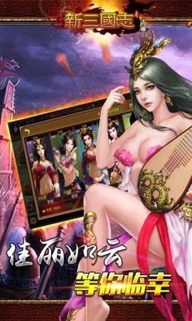 三国志司马懿传(盒子最新版)截图3