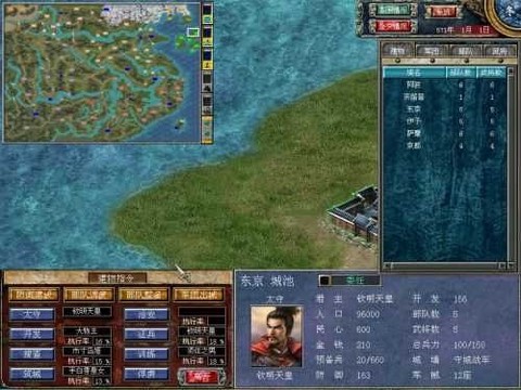 三国群英传2[图3]