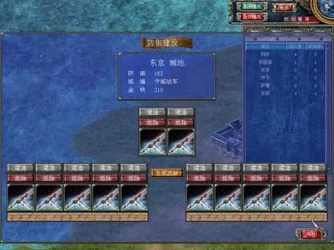 三国群英传2截图1