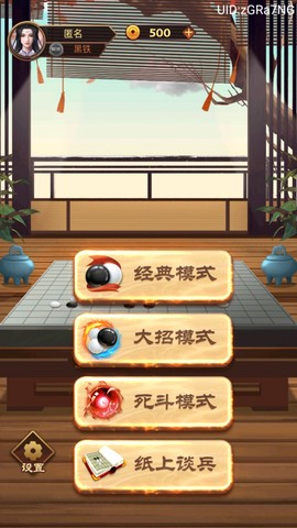 万宁五子棋双人联机截图2