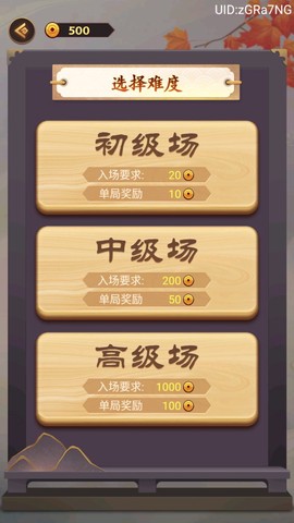 万宁五子棋双人联机截图3