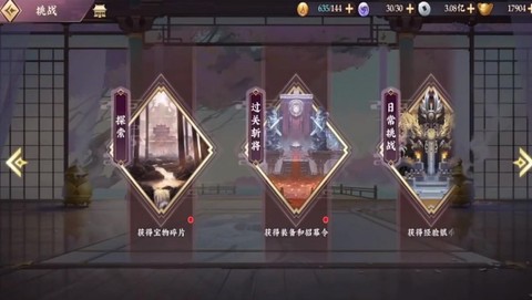 三国将无双截图2