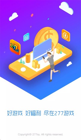277手游截图1