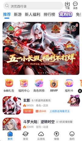 277手游截图2