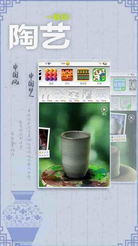 一起做陶艺截图1