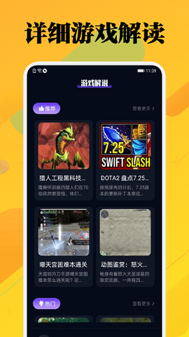 一元游戏攻略截图1