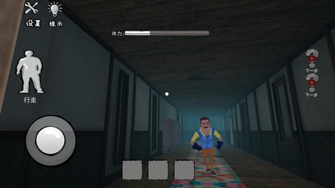 道具整蛊邻居截图3